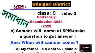 Class 9 Rewrite as Directed video 2সমাধান [upl. by Hardej]