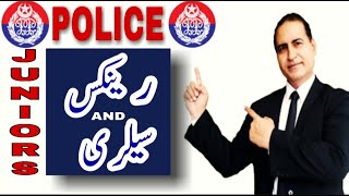 Pakistan Police Ranks amp SalaryLower Ranks of Punjab policePolice Ranks Grade Payscale amp Salary [upl. by Enrica]