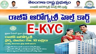 TG Aarogya sri cards Apply Online 2024  aarogya sri cards ekyc 2024 how to ekyc rajiv aarogya sri [upl. by Annor]