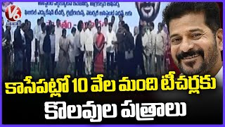 CM Revanth Reddy To Give Appointment Letters To 10000 Teachers  V6 News [upl. by Friedberg]