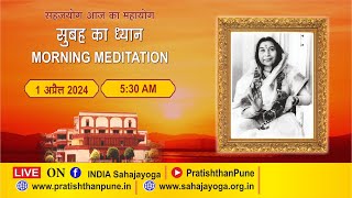 01 Apr 2024  530 AM  Morning Sahajayoga Meditation  SahajaYoga  Pratishthan Pune [upl. by Aianat]