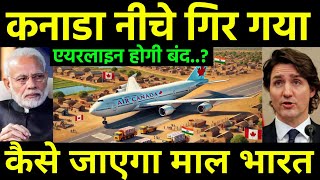 कनाडा एयरलाइन पर नई दिक्कते  Canada Strict Rules on Airlines will affect Indias Supply to Global [upl. by Danika296]