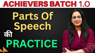 Fundamentals Of English Grammar  4  How to Identify Parts Of Speech  English With Rani Maam [upl. by Lindie]