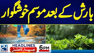 Pleasant Weather After Heavy Rains  6pm News Headlines  24 News HD [upl. by Syxela284]