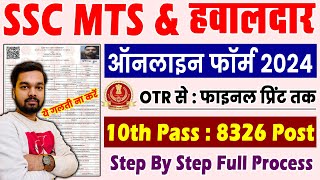 SSC MTS Online Form 2024 Kaise Bhare  How to fill SSC MTS Online Form 2024  SSC MTS Form Filling [upl. by Nirrak]