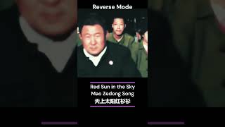 天上太阳红衫衫  Red sun in the sky  Anthem of Mao Zedong 🇨🇳 in reverse mode music shorts china [upl. by Bertolde261]