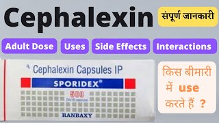 Cephalexin capsules ip 250 mg uses in hindi  Cephalexin antibiotic dose  Cephalexin antibiotic use [upl. by Kaenel876]