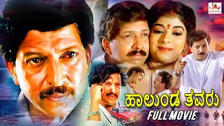 Halunda Thavaru  Kannada Action Full Movie  Vishnuvardhan  Sithara  Full Movie [upl. by Harlow]