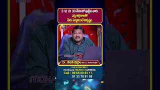 todayremedies chittitantralu astrology numerologytelugu horoscope telugunumerology devotional [upl. by Grim634]