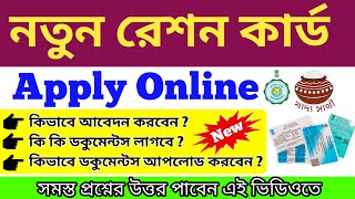 How to Apply for new Ration card Online  Ration card online apply  digital ration card apply [upl. by Ameh]