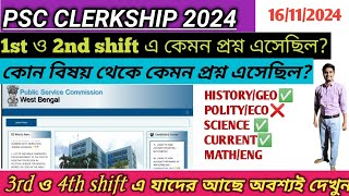 WBPSC clerkship exam 2024 1st and 2nd shift questions‼️161124 1st ও 2nd shift এর question types‼️ [upl. by Lehplar]