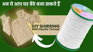 DIY Shirred Top  How to make Shirred Crop Top  Shirring Tutorial  Shirred Dress Tutorial [upl. by Solim279]