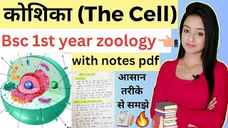 Cell biology L1The cell bsc 1st year zoology in Hindi bsc 1st year zoology lion batch knowledge [upl. by Kcirdneked]