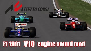 Assetto Corsa F1 1991 V10 engine sound mod [upl. by Aliek]