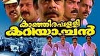 Kanjirapally Kariyachan Year 1996 Full Length Malayalam Movie [upl. by Truman]