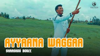 Shaashoo Bokee  Ayyaana Waggaa  Ethiopian Oromo Music 2021 Official Video [upl. by Eissolf]