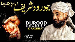 Jo DUROOD SHAREEF â¤ Zyada Parhta Hai  Mazay Ka Bayan  Moulana Raza Saqib Mustafai 2023 [upl. by Plante]