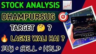 Dhampur Sugar Mills Limited Share Latest News Today  DHAMPURSUG Stock Latest News Today [upl. by Attenohs]