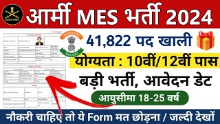 Army MES Recruitment 2024  Army MES New Vacancy 2024  Army MES bharti 2024  Army MES Jobs vacancy [upl. by Nnyleuqaj524]