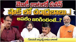 Big Shock To CM Chandrababu  Pawan Kalyan  RED TV Digital [upl. by Ttegirb]