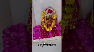 sawan 2024 harhar mahadevbhilwara harni shivjikebhajan shivshankar shivshankar viralvideo [upl. by Derag]