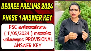 KERALA PSC 🏆 DEGREE PRELIMS 2024 PHASE 1  PSC PROVISIONAL ANSWER KEY  Harshitham Edutech [upl. by Popper774]