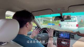 TOYOTA ALTIS 升級郭樹林精品避震器 實際使用心得分享 [upl. by Airednaxela]