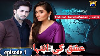 Ishq ki Intha❤Episode 01🔥ftdanish TaimorampDurefishan 😘ReviewampRelease 🔥only on Har Pal Geo 😍NewDrama [upl. by Noseaj]