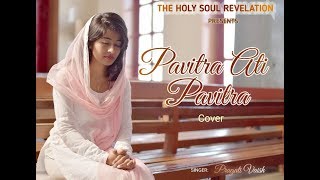 Pavitra ati Pavitra sthan me Cover TheHolySoulRevelation  Pragati Vaish  Christian Song  Full HD [upl. by Lorollas520]