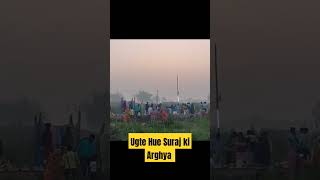 Chhat Puja Ugte Suraj Ko Arghya chhathpuja chhath anuradhapaudwal music song [upl. by Colville]