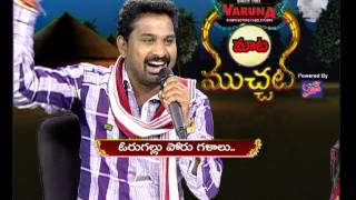 నా జిల్లా వరంగల్లు పాట  Na Jilla Warangal Song  Gidde Rama Narsaiah  Red Eye Media [upl. by Mil]