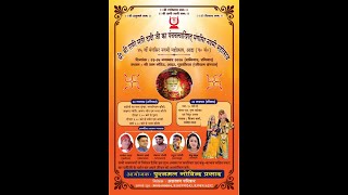 Rani sati dadi ji mangsir navmi 45th varshik mahautsav adra [upl. by Niarda]