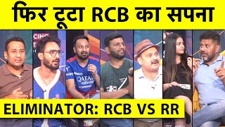 🔴ELIMINATOR RCB VS RR RCB का सफर खत्म RAJASTHAN की DRAMATIC जीत RCB को 4 विकेट से हराया [upl. by Nath]