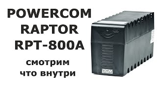 Разбираем PowerCom Raptor RPT800A [upl. by Odla]