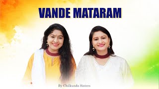 Vandhe Mataram Song  ವಂದೇ ಮಾತರಂ  By Lakshmi Nagaraj and Indu Nagaraj  Chilkunda Sisters [upl. by Anoi]