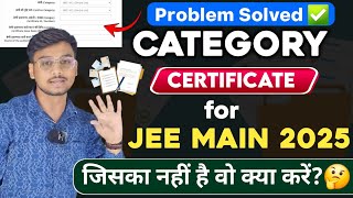 Category Certificate for JEE Mains 2025  Category Certificate Number kya hota hai  Caste Category [upl. by Placida]