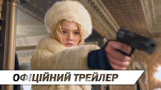 Анна  Офіційний український трейлер  HD [upl. by Aleira]