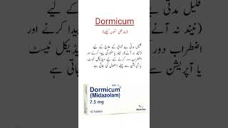 Dormicum Tablets Uses ذہنی سکون کیلئے trending viral shorts medicineknowledgefactory [upl. by Leahplar245]