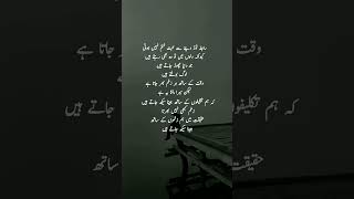 Rabta Tod Dene Se Mohabbat khatm Nahin Hotiurdusadpoetryurdulovers [upl. by Amirak521]