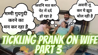 Tickling Prank on wife part 3  Raspberry tickling prank 🤣🤣 prankonwife prank prankinindia [upl. by Barra]