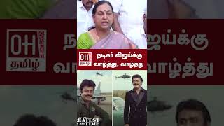 Premalatha Vijayakanth Speech  நடிகர் விஜய்க்கு வாழ்த்து வாழ்த்து  TVK  Vijay  Goat Movie [upl. by Davilman]