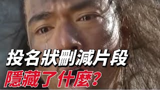 16年前被罵爛片，如今卻被奉為經典？生不逢時的國產神作！ [upl. by Natfa]