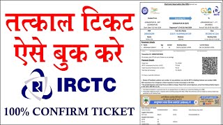 Tatkal Ticket Kaise Book Kare ।। Tatkal Ticket Booking In Mobile IRCTC ।। Tatkal Ticket Booking ।। [upl. by Gintz230]