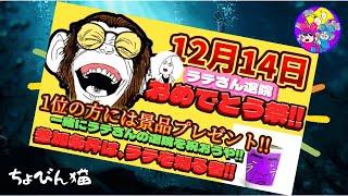 【CODモバイル】しょちゃん提供✨ピクラテ快気祝いプラベ🔥バトロワ配信✨1214 [upl. by Anikes64]