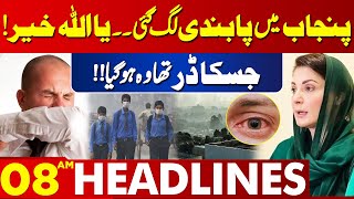 People Beware  Indian Smog  Hospitals Alert  Lahore News Headlines 08 AM  10 Nov 2024 [upl. by Jepson187]