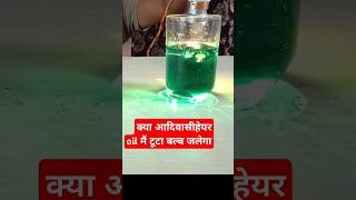 shorts trending youtubeshorts science experiment physics [upl. by Sarat]