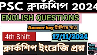 Clerkship 2024 English 4th Shift Answer Key ইংরেজি Clerkship4thshift CreditSir Koushik GChesta [upl. by Analart443]