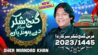 Kyun Daran Ghaman Tu Ganj E Shakar Sarkar Dy Hondiyan  Sher Miandad Khan  TP Qawwali [upl. by Siednarb]