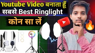 Youtube Ke Liye Best Ring Light💡 Best Ring Light  Youtube Led Light [upl. by Nylirrej]