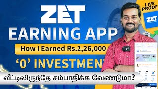 Best Money Earning App in Tamil 🔥  Earn Real Cash Online Daily Without Investment  ZET  2024 [upl. by Paymar]